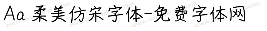 Aa 柔美仿宋字体字体转换
